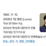 투어스 <b>신유</b> 이름 보일때마다