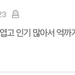 <b>해찬</b>이 남자 김채원이야?