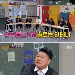 규현이 말하는 스엠과 <b>안테나</b>의 분위기 차이