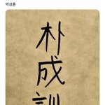 엔하이픈 <b>성훈</b>에게 생긴 특이한 취미