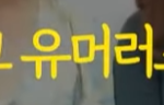 <b>내</b>가 <b>눈</b>이 높은 건가?