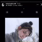 카리나 스토리 <b>신박</b>하다