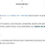 나 재수하는데 <b>삼재</b>였음....