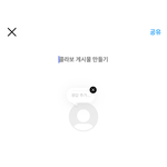 인스타 <b>메모</b> 신기한거생겼네