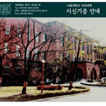 알바하는 얘들아 사장이 <b>손님</b> 없다고 집에 가라하면