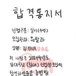 <b>김판녀</b> 합격 인증함!!!!!!!!!