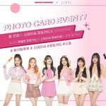 [케이팝] 왕가탕후루에서 탕후루<b>사면</b> 스테이씨 포카준대