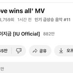 아이유 뮤비