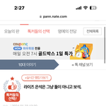 이거 왜 10<b>대판</b>에 잏눈거야?ㅠ