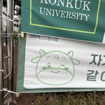 <b>건대</b>정시가 얼마나 빡센지 체감 시켜줘ㅠㅠ