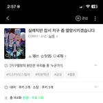 정병 도지는 <b>웹툰</b> 추천함