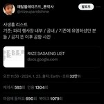 공항에서 사진 찍는 홈마가 <b>사생</b>임?