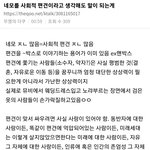 아이유 노래 제목으로 왜 ㅈㄹ한거임?