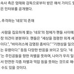 [댓글부탁해] 아이유 뮤비 해석 감독 <b>피셜</b> 떴네...