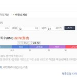 <b>TMI</b> 지만, BMI 얘기 좀 해 볼게요.