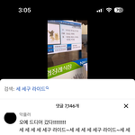 <b>틱톡</b> 댓글 이거 맞냐?
