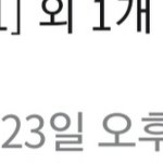 [이것좀봐줘] <b>배민</b> 리뷰 신고..?