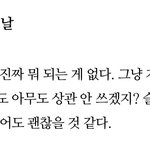 중딩 때 쓴 블로그 보는데