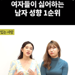 이런 남자 제발 만나지 마세요