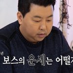 사당귀 <b>MC</b>들의 2024년 운세