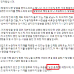 <환상탕후루,왕가탕후루 사건의 <b>진자림</b> 소름 돋는 발언 추가 영상...