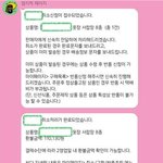 [이것좀봐줘] 제가 진상인가요?? (추가)