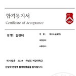 [ㅈㄱㄴ] 얘<b>드랑</b> 나 대학 합격함 찐