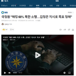 이게 왜 <b>정치</b>뉴스임ㅋㅋㅋ