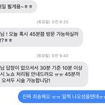 [방탈죄송] 네일샵 취소 통보,잠수