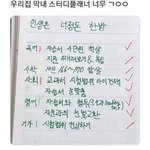[드루와] 동네 <b>재수</b>학원 현실