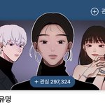 [드루와] 이 웹툰 <b>여주</b> 볼때마다