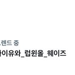 <b>유애</b>나들 이 해시 진짜 꼴받음