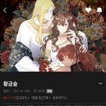 또라이 집착<b>남주</b> 좋아하면 웹툰