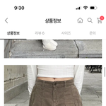 [드루와] 얘들아 <b>이</b> 치마 유행 <b>안</b>타게 입는 법 없을까