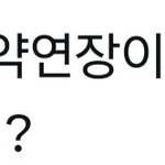 [EVNNE] 오늘 <b>라방</b> 못 봤는데 ㅠ