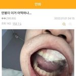 이짤이 ㄹㅇ 웃음<b>지뢰</b>