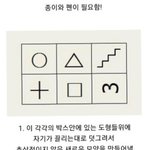 이거 <b>해보셈</b> 심리테스트
