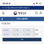 <b>정부</b>24에서 생기부 못 봄?