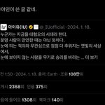 트위터 아이유 억까 ㅈㄴ선<b>넘네</b>