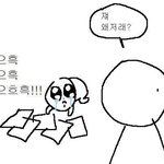 나도 톡선보고 흑역사 하나 풀고감