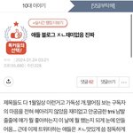 [댓글부탁해] 어제 톡선 <b>블로그</b> 글