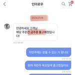 [이것좀봐줘] 아 옷 <b>배송</b> 17일 기다렸는데