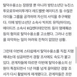 [<b>TXT</b>] ㅌㄷㅇㄱ)드디어