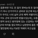 인터넷 <b>찐따남들</b> 개킹받는 거