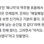 비비지 <b>매니악</b> 역주행 관련 인터뷰 올라옴