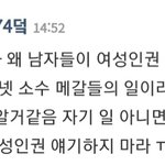 아이유 안티들도 <b>페미인척</b> 하는구나