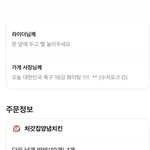 <b>축구</b>땜에 치킨 시켜따 …..