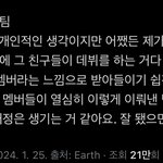 알티타는 엔시티 해찬 도쿄팀 위시 관련 라방발언