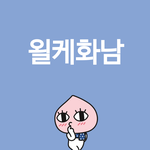 연예인들도 피부과 자주 못감