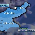 현재 난리난 북한 <b>날씨</b> 근황 ㄷㄷ